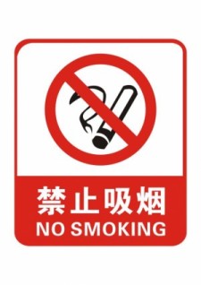free vector No smoking vector