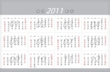 free vector 2011 calendar vector