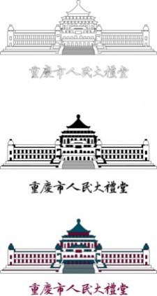 free vector Chongqing municipal auditorium line draft color font vector