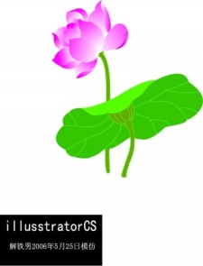 free vector Lotus cg imitate