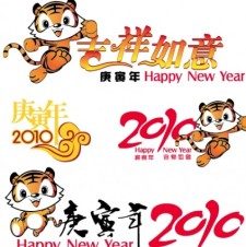 free vector New year lovely tiger vector