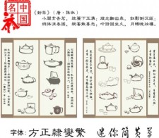 free vector Tea culture vector