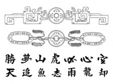 free vector The five chinese classical vector
