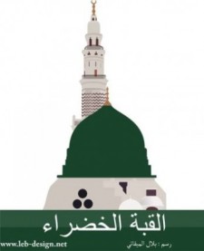 free vector Mosque nabawi dome corel draw cdr, islamic mosque vector corel draw tutorial cdr, corel draw vector download