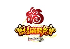 free vector Fu Rabbit - Hofman Money Rabbit Vector Fu Chinese New Year New Year