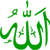 free vector Allah Green clip art