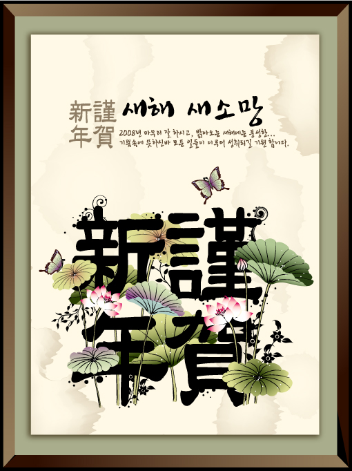 free vector Chinesestyle ink auspicious new year 20
