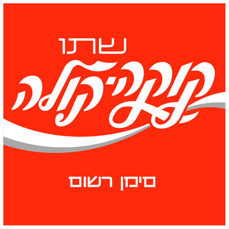 free vector Coca cola 7