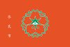 free vector Flag Of Nara Nara clip art