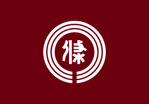 free vector Flag Of Sanjo Niigata clip art
