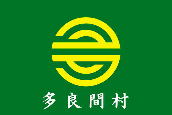 free vector Flag Of Tarama Okinawa clip art