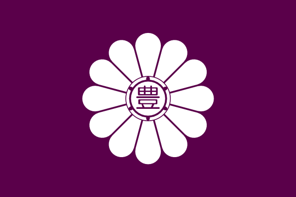 free vector Flag Of Toshima Tokyo clip art