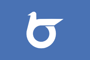 free vector Flag Of Tottori clip art