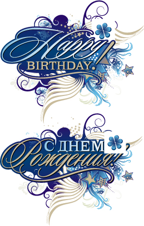 free vector Happy new year and happy birthday trend vector decoration