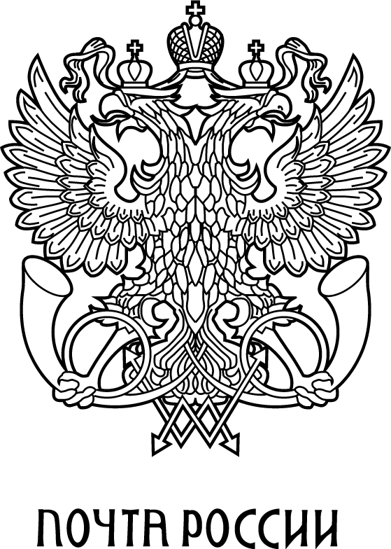 free vector Russian Post logo