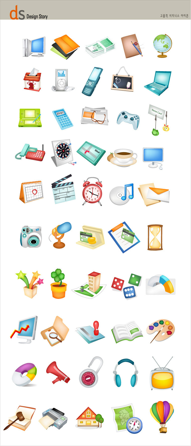 Download Useful items commonly used icon material (119789) Free AI Download / 4 Vector