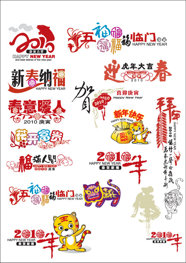 free vector Year of the Tiger Spring WordArt Mega Collection