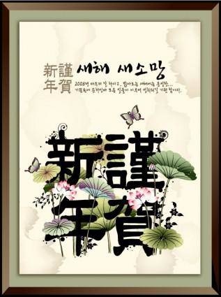 Chinesestyle ink auspicious new year 20