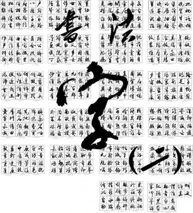 Calligraphy vector 2