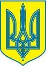 Ukraine gerb2